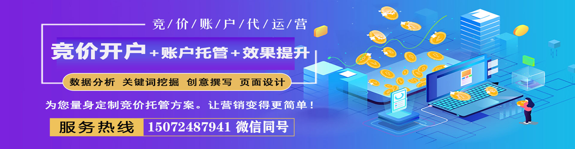 贵定百度竞价排名